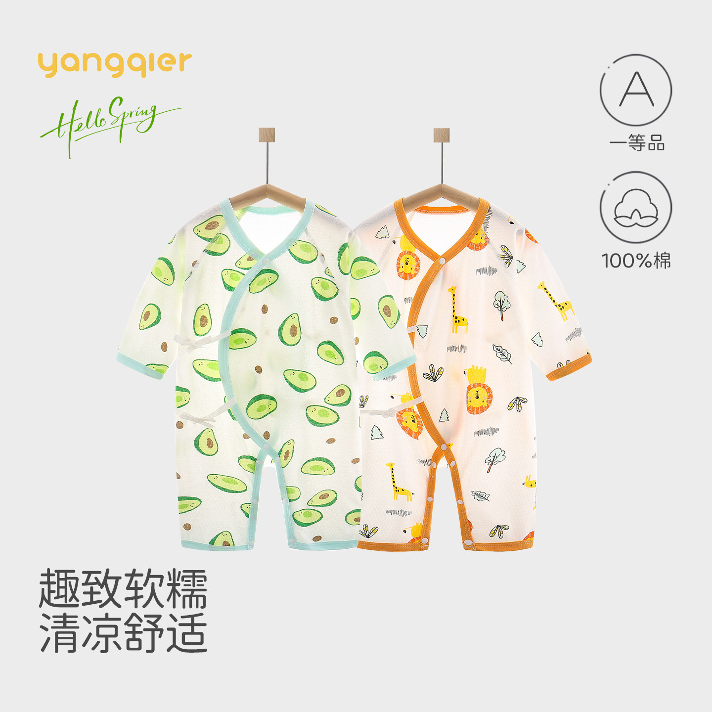 婴儿夏季连体衣薄款空调服男女宝宝睡衣新生儿长袖护肚哈衣爬爬服