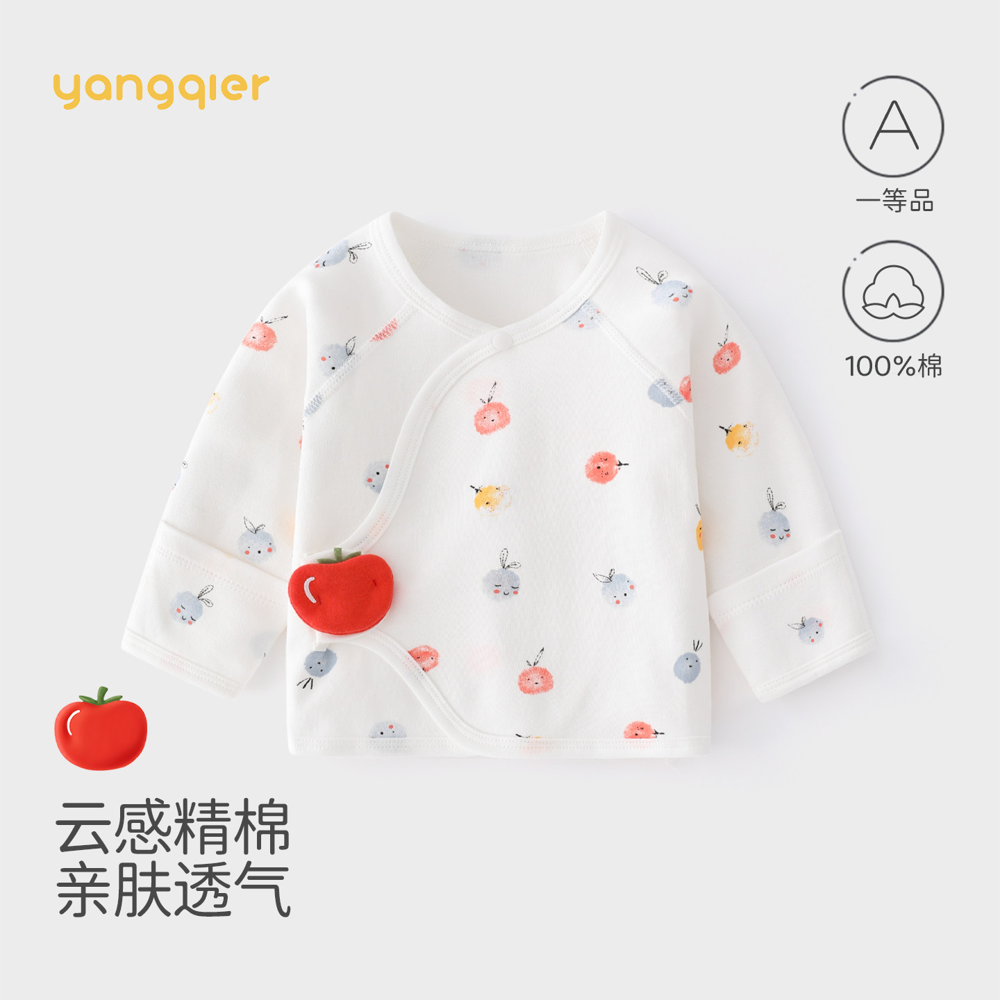 初生婴儿衣服纯棉a类半背衣新生儿内衣和尚服上衣满月宝宝春秋衣