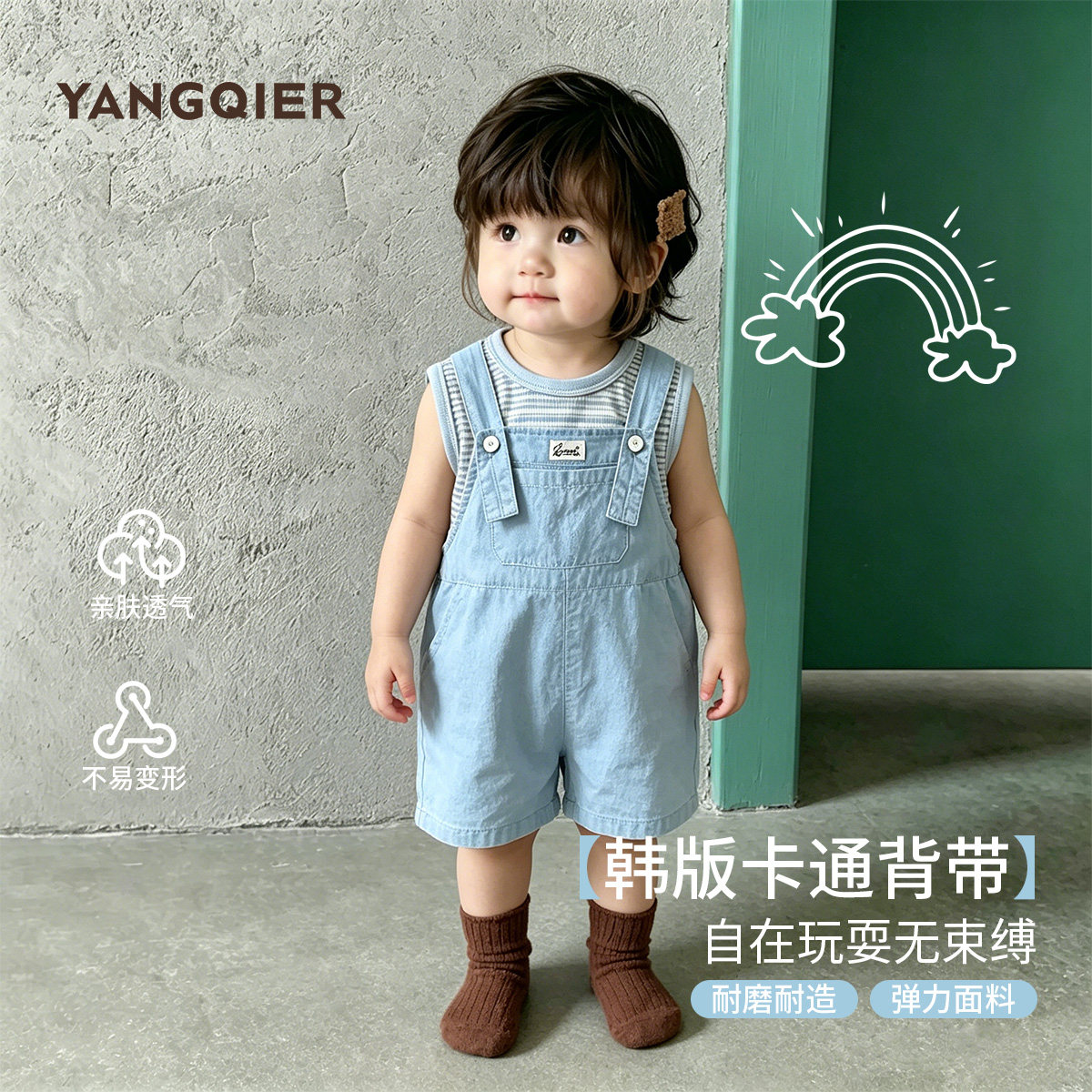 童装婴幼儿休闲条纹背心男宝宝夏季薄款韩版卡通背带连体衣两件套