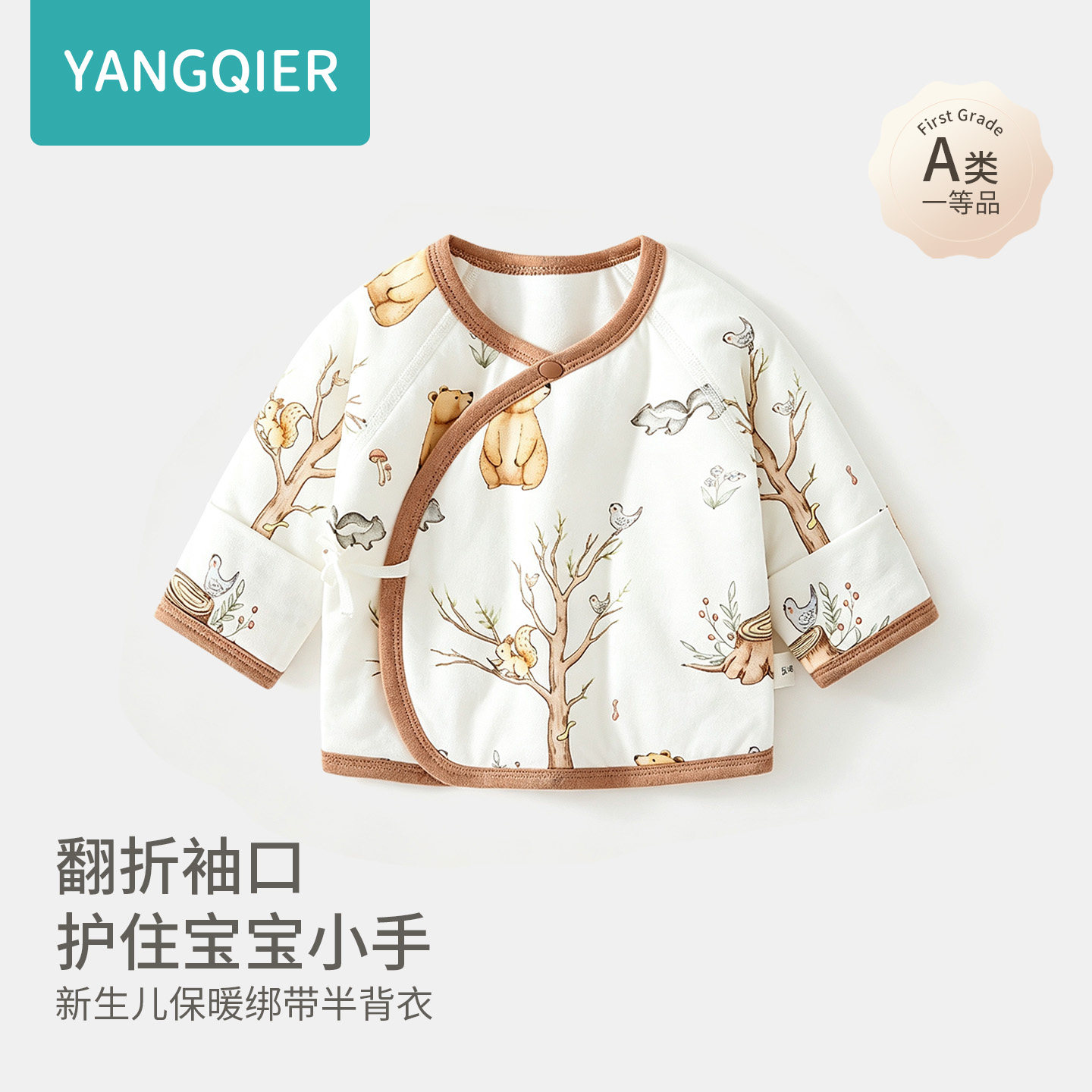 新生婴儿夹棉半背衣保暖内衣服无骨秋冬款40克薄棉和尚服宝宝上衣