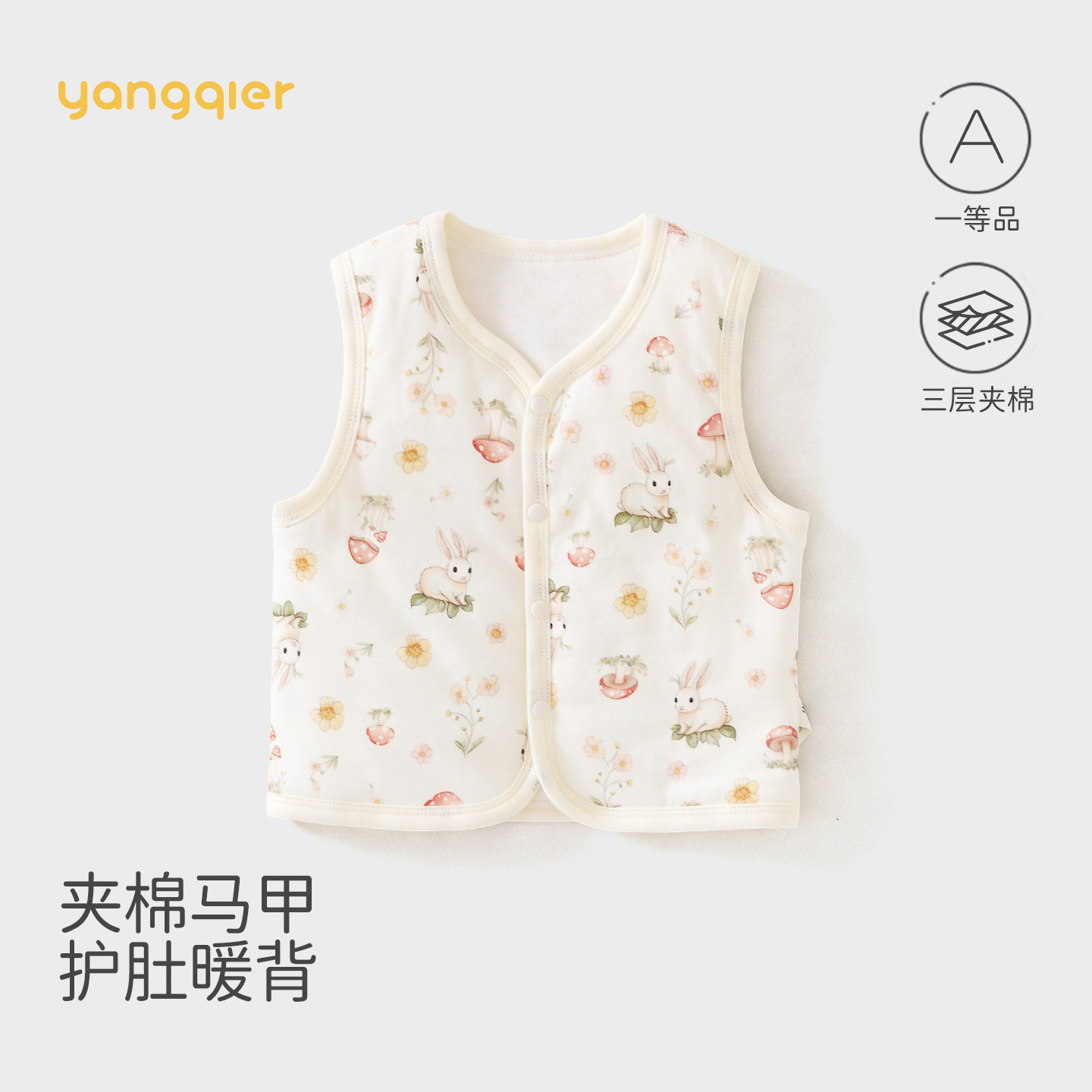 婴幼儿40g夹棉马甲秋冬款打底加厚坎肩男女宝宝贴身保暖马夹上衣