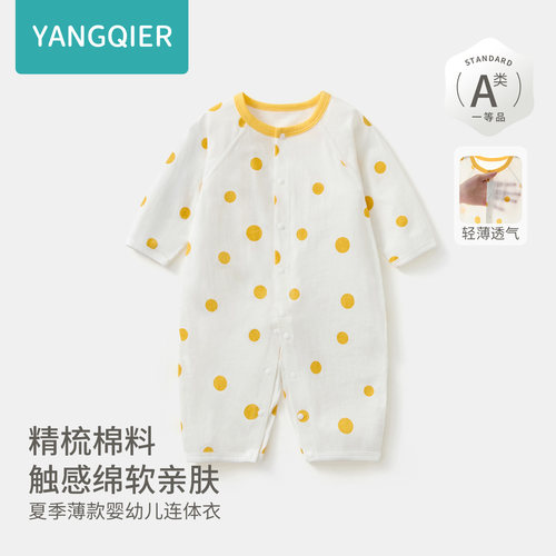 婴儿连体衣夏季薄款长袖新生儿哈衣纯棉男女宝宝爬服无骨睡衣新款