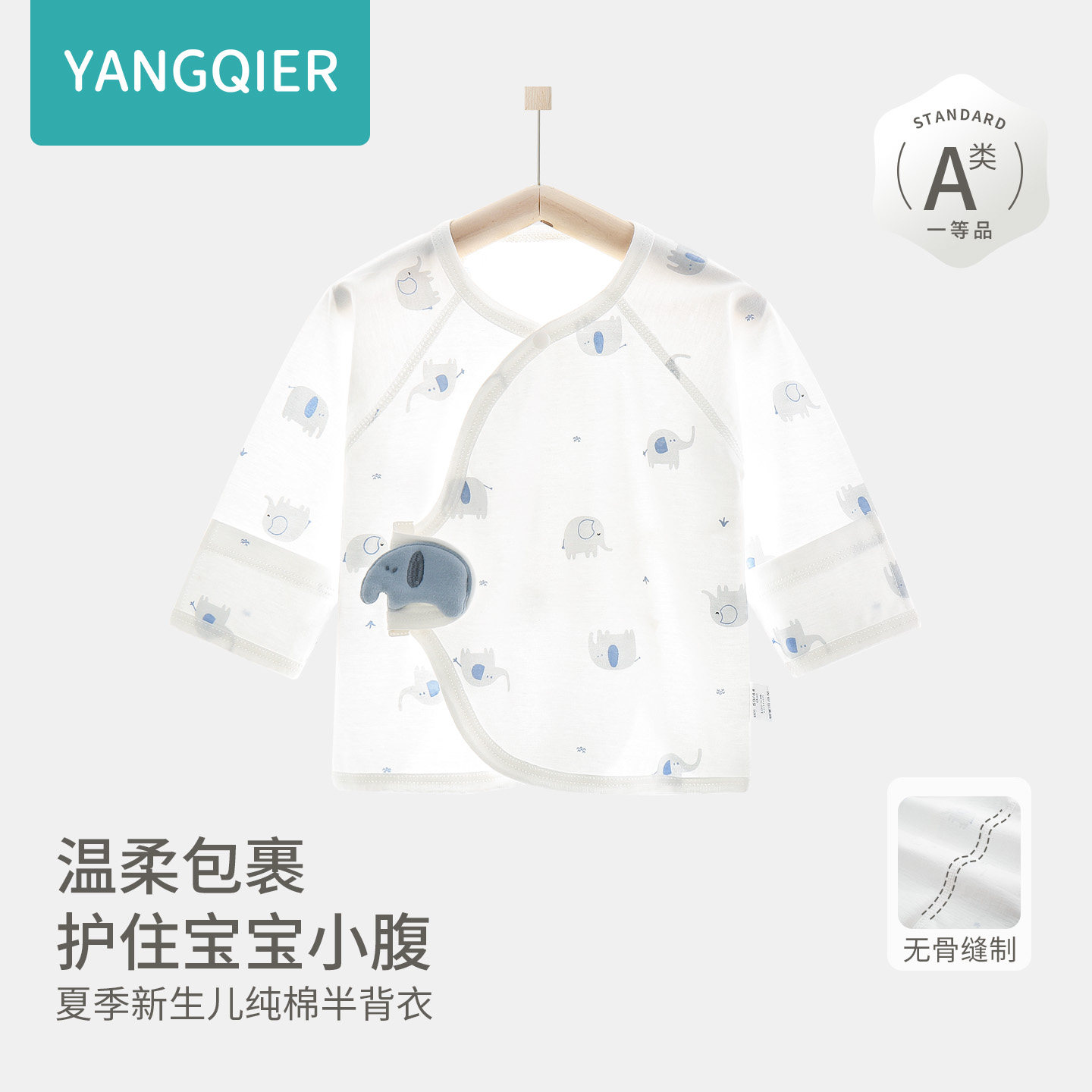 新生半背婴儿夏款无骨纯棉超薄款初生睡衣满月和尚服宝宝上衣空调