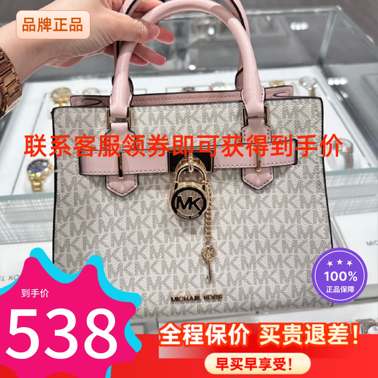 正品代购MK女包新款hamilton锁扣小号托特老花手提包