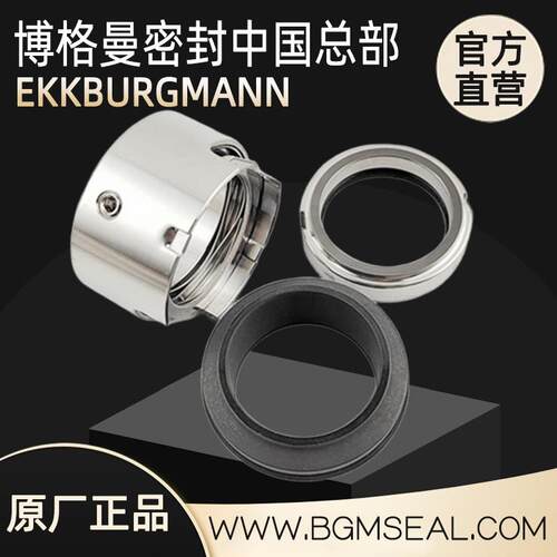 DESMI代斯米3314-035HA2MC机械密封原装远洋船用泵水封密封件