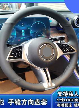 22款奔驰C级E级A级C260LE320GLAGLSGLBAMG专用手缝翻毛皮方向盘套