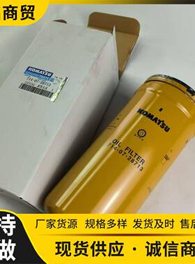 零部件供应商WA470装载机配件滤清器714-07-28713