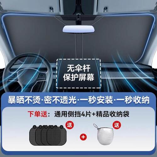适用奔驰汽车遮阳罩E300L/GLC260L/A200LS级前挡专用防晒伞隔热帘