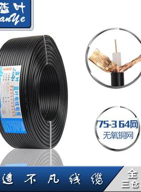 包邮SYV75-3监控线缆RG-58视频线64网0.5铜芯铜网国标同轴线