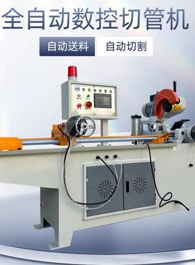 方管圆管全自动送料切割机铁管数控自动钢管镀锌管无毛刺切管机