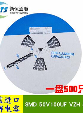 SMD贴片电解电容50V100UFVZH8X10新货立隆VZH101M1HTR-0810