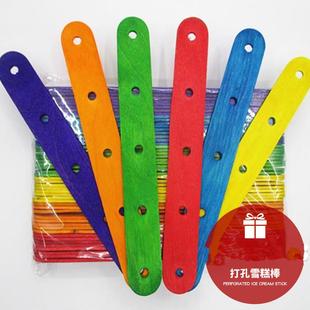 雪糕棒单孔打孔1孔2孔3孔5孔木片木板条带孔彩色棒冰棍木片冰棒棍