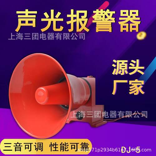 报警器DJ-5带警示灯电子蜂鸣器工业用厂警报器220V380V