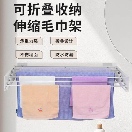 多功能可折叠晾衣架卫生间浴室毛巾架浴巾架隐藏式室内晾晒架