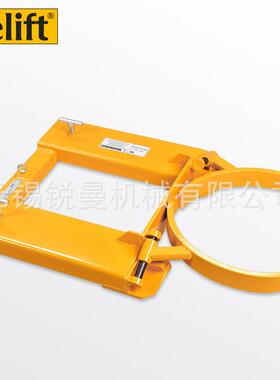 Relift抱箍式叉车DG10油桶夹便携式油桶夹具叉车专用油桶搬运夹