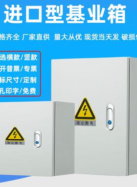 室内挂壁基业箱配电箱工厂用控制箱家用布线电控监控箱电杆抱箍箱