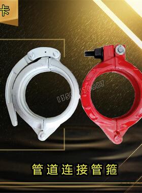 PF锻造DN125快速管卡130bar快速锻造对开管卡混凝土铸造泵管管卡