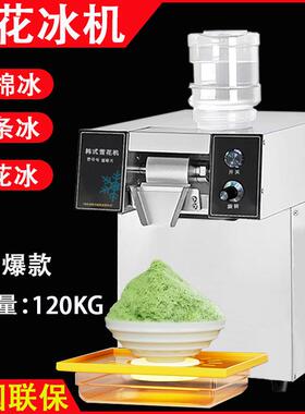 网红雪花冰机小型绵绵冰果饮冰沙摆摊商铺用自动制冰机icemaker