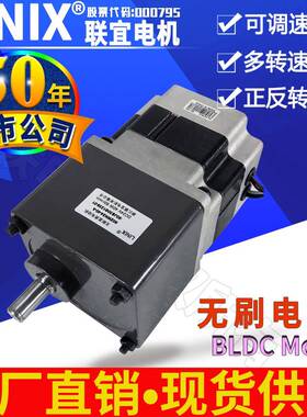 LINIX联宜重型自动门无刷直流齿轮减速电机90ZWN24-30W40瓦/90JB