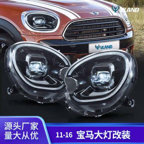 改装车灯适用于宝马mini2011-2016R60汽车大灯汽车led大灯总成