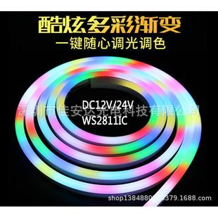 幻彩霓虹灯条WS2811霓虹灯带WS2812B全彩霓虹灯DC5 24V