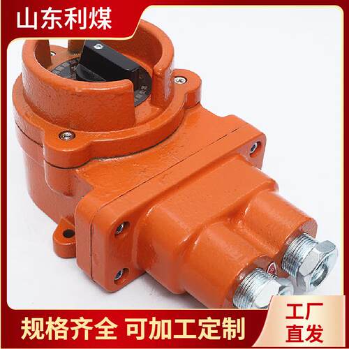 KBH-10/127A隔爆型转换开关利煤新款矿用防爆型转换开关