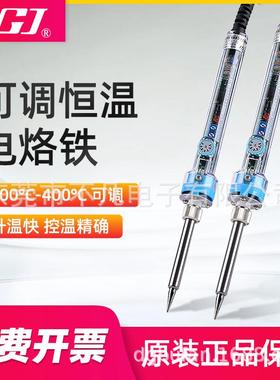 黄花NO.905E恒温烙铁60W烙铁焊接工具电烙铁