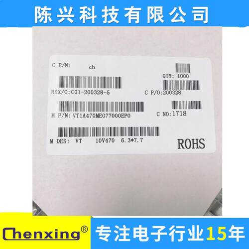 直销贴片电容470uf10v6.3*7.7MM10v470SMD