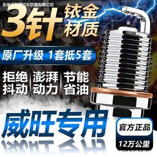 M30威旺205 M35双铱金M50 206 307火花塞M60 S50 306 北汽专用M20