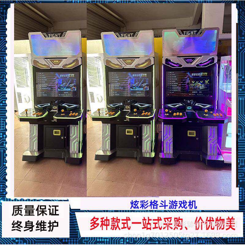 2024街机游戏机商用扫码游戏厅投币家用一体机拳皇97街霸潮流怀旧