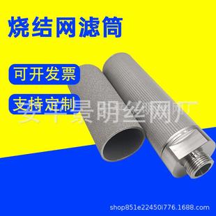 多层烧结网滤筒圆柱形烧结网过滤筒烧结网筒304L不锈钢烧结滤筒