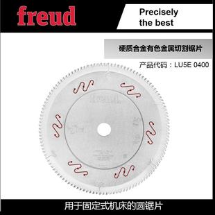 25.4 意大利Freud锐无 2.8 255 120 敌工业木工切铝锯片LU5E0400