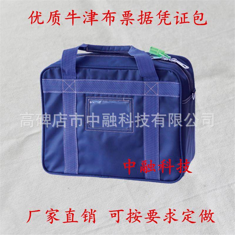 银行专用票据包凭证包尾款包保密包柜员包对锁锁头可按要求做