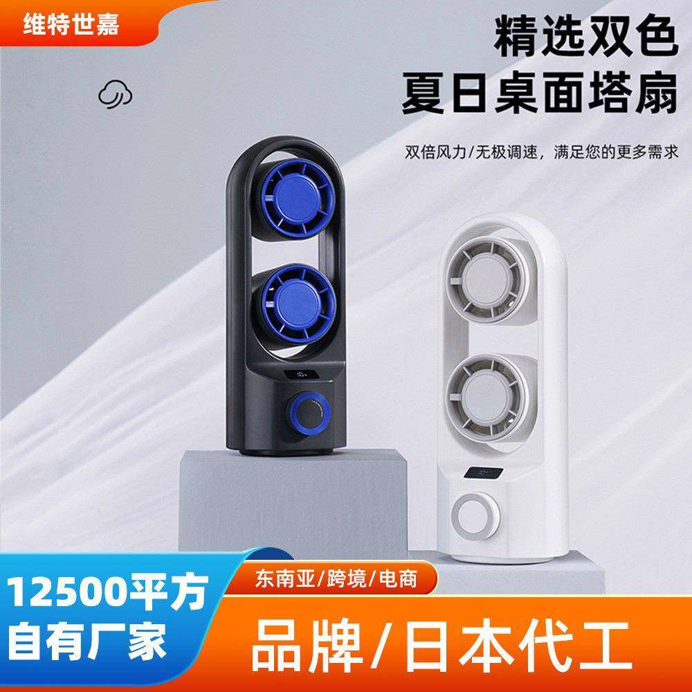 威乐星25年新品桌面塔扇家用办公室宿舍小型摇头风扇USB充电风扇,特色手工艺,其他特色工艺品,淘宝优惠券,粉丝福利购,淘宝优惠卷