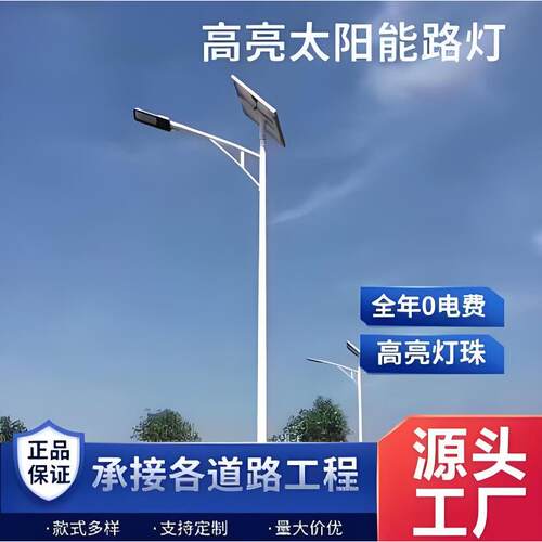 户外6米农村太阳能路灯LED厂区太阳能路灯市电路灯工程