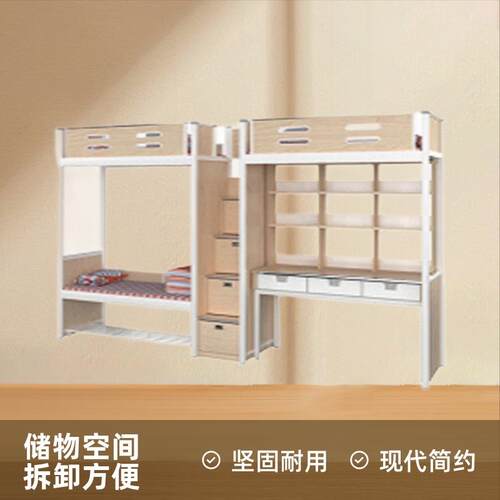 上床下桌公寓组合床钢制型材实木带柜中步梯高低床学校宿舍上下床
