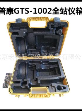 拓普康GTS-1002全站仪箱、拓普康全站仪塑料箱GTS-2002仪器箱