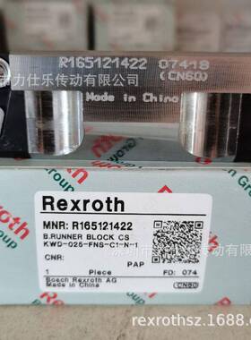 R165121322力士乐Rexroth直线导轨静音型滚珠滑块