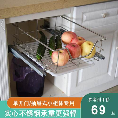 厨房橱柜水果蔬菜碗碟篮收纳拉篮300-550柜体小厨柜不锈钢拉篮