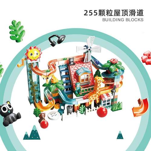 曼龙电动积木-255颗粒屋顶滑道（不含桌子）