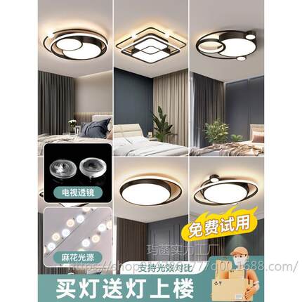 卧室灯2025新款浪漫简约led吸顶灯现代房间高级感轻奢主卧室灯具