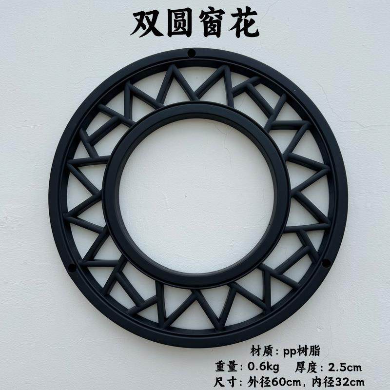 单面双圆窗花塑料树脂墙饰仿古围墙装饰中式院墙挂件圆形镂空透窗,自行车/骑行装备/零配件,更多零件/配件,淘宝优惠券,粉丝福利购,淘宝优惠卷