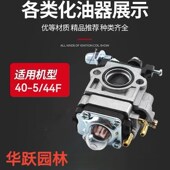 割草机化油器四冲程40 5139配件GX35割灌机二冲绿篱机除草机通用