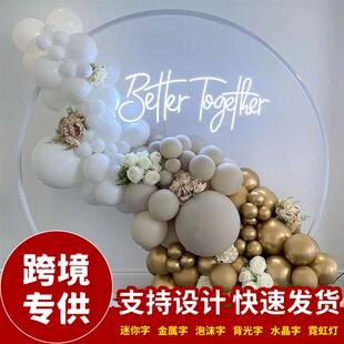 英文字母霓虹灯婚礼表白场景布置装 together 饰灯定制典礼better