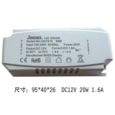 金德利led恒压驱动电源G4变压器启动镇流器12W 20W 吸顶灯驱动器