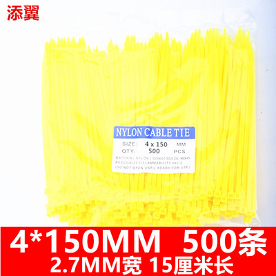 彩色扎带塑料卡扣2.7MM宽15厘米长500条绑线带电线固定卡扣绑扎带