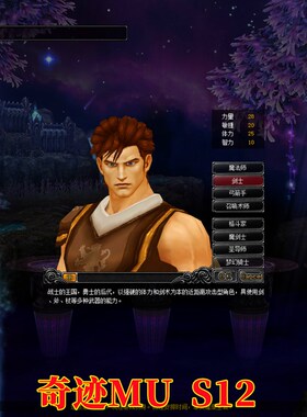 奇迹MU单机版S18+S17+S16+S12+1.03H免虚拟机一键端电脑PC游戏