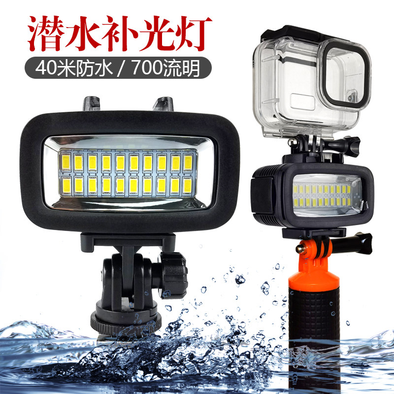 LED潜水摄影补光灯内置电池水下拍照GoPro相机配件专业防水40米