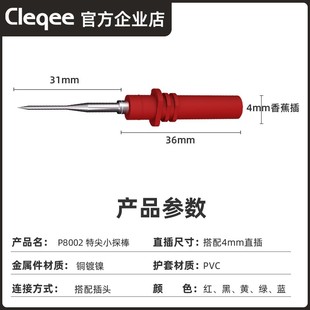 汽车诊断测试示波器探针 P8002 示波器维z修工具HT307升级版