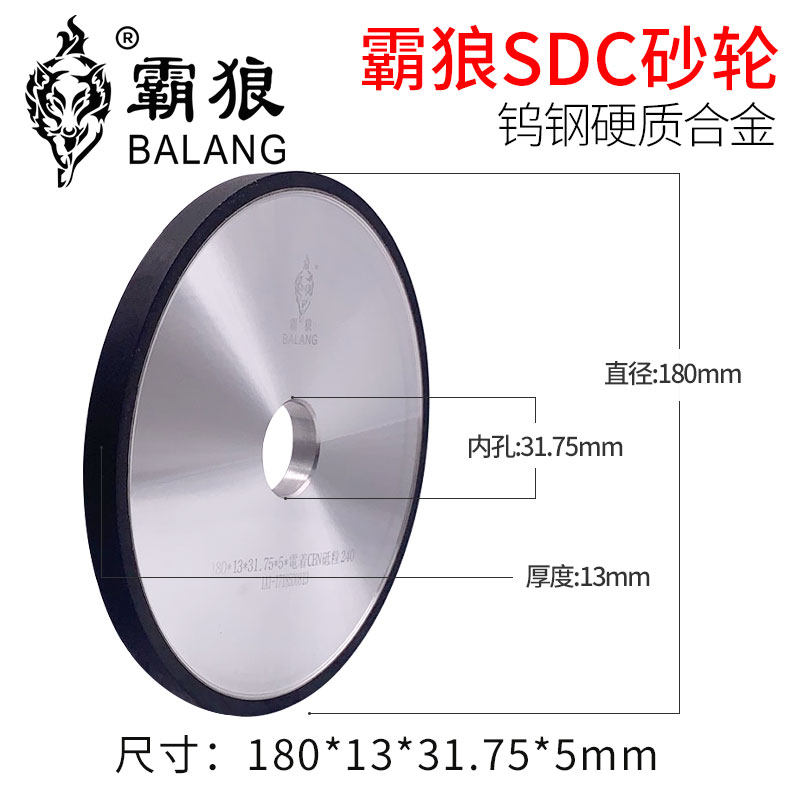 霸狼cbn树脂砂轮 修磨高速钢 SDC砂轮 618小磨床钨钢硬质合金砂轮